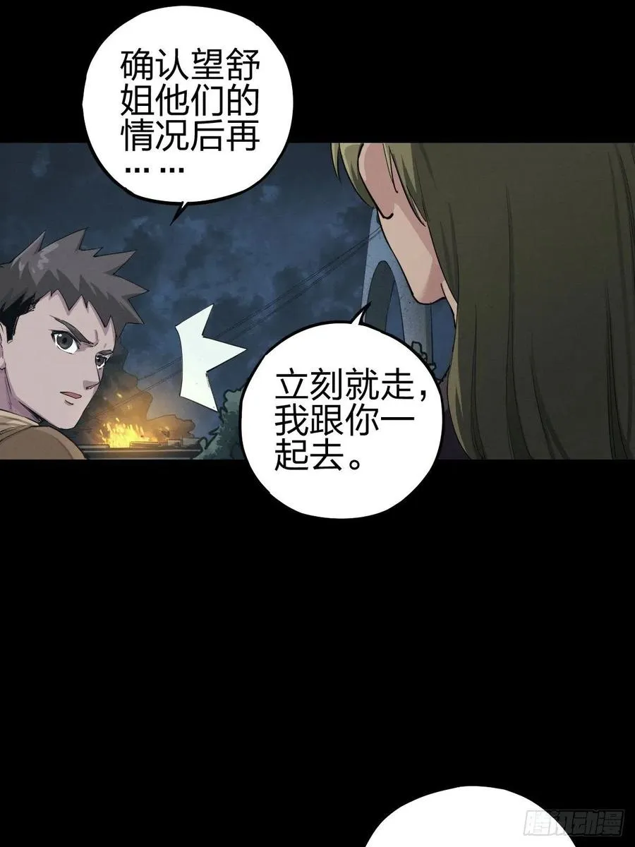 新世界的捕食者（一） 第26页