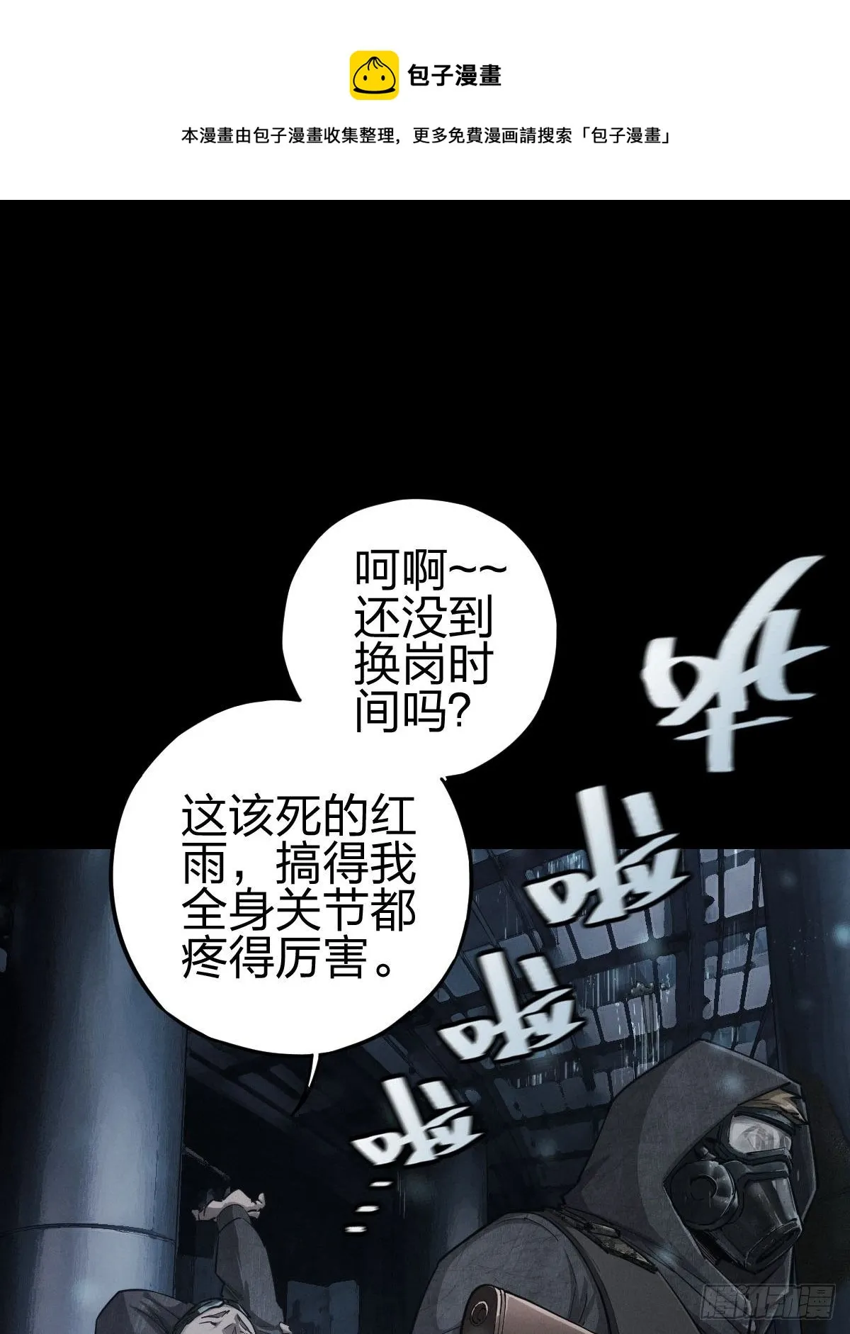 厄土狂魔 第1页