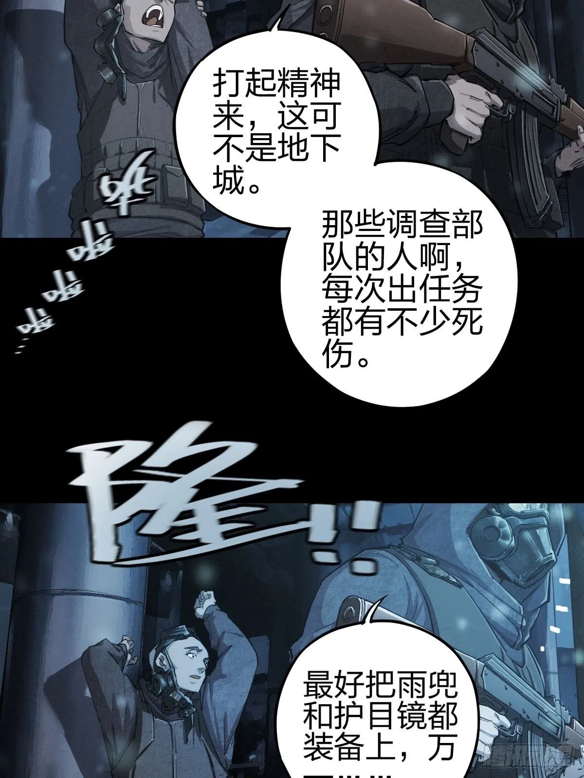 厄土狂魔 第2页