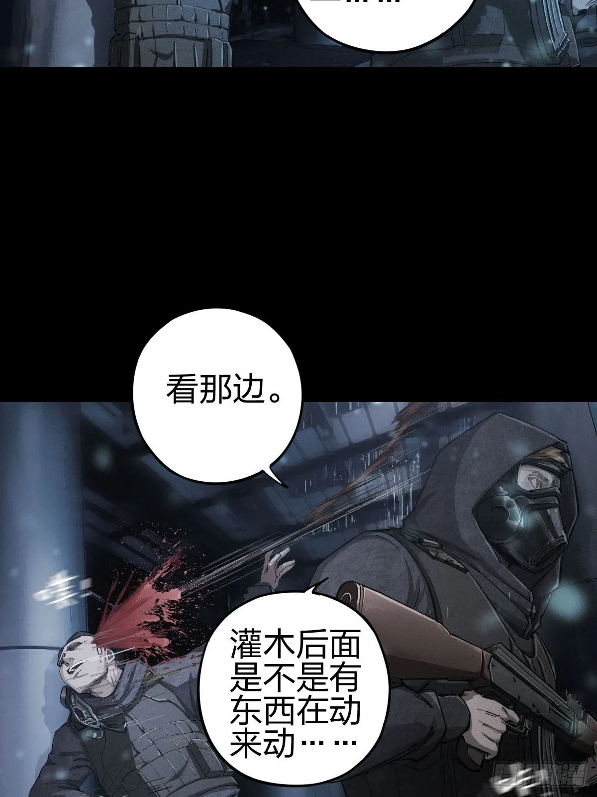 厄土狂魔 第3页