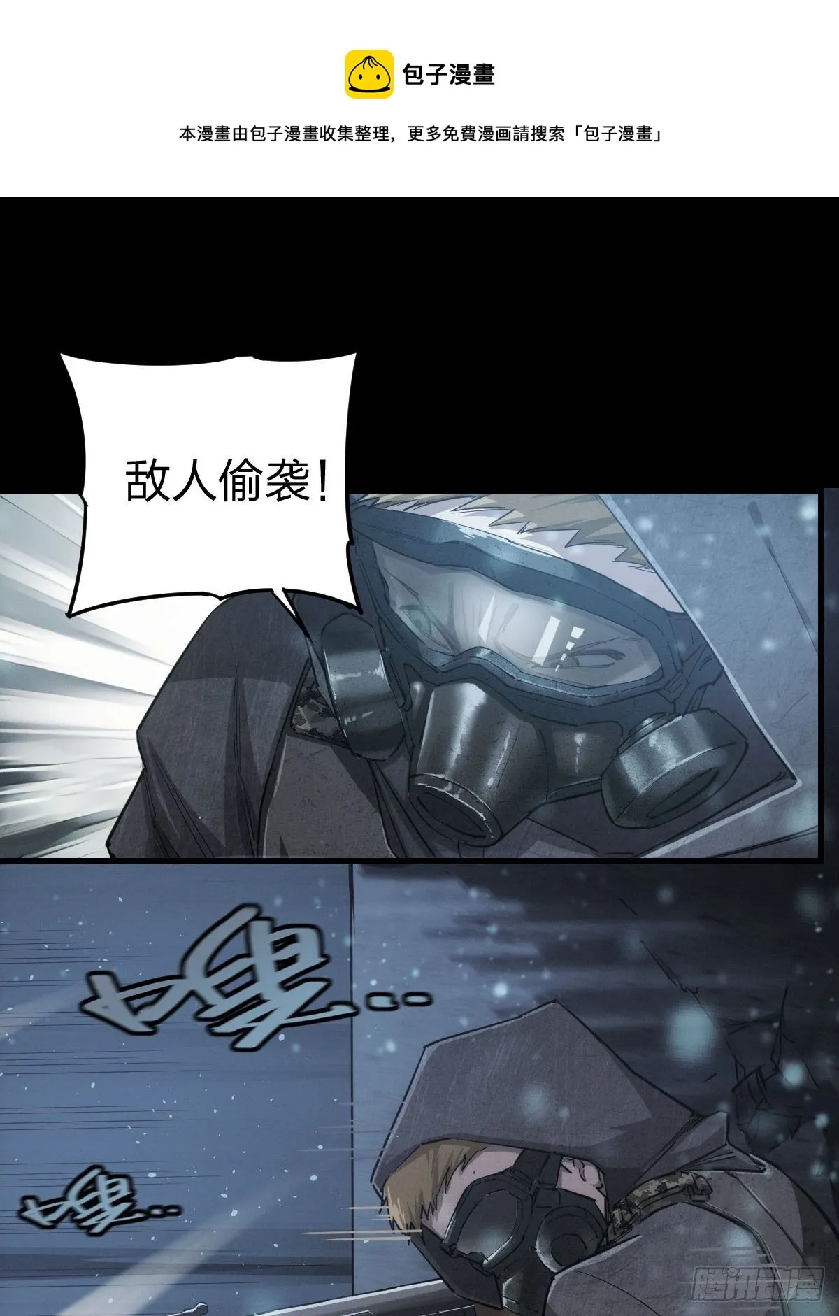 厄土狂魔 第5页