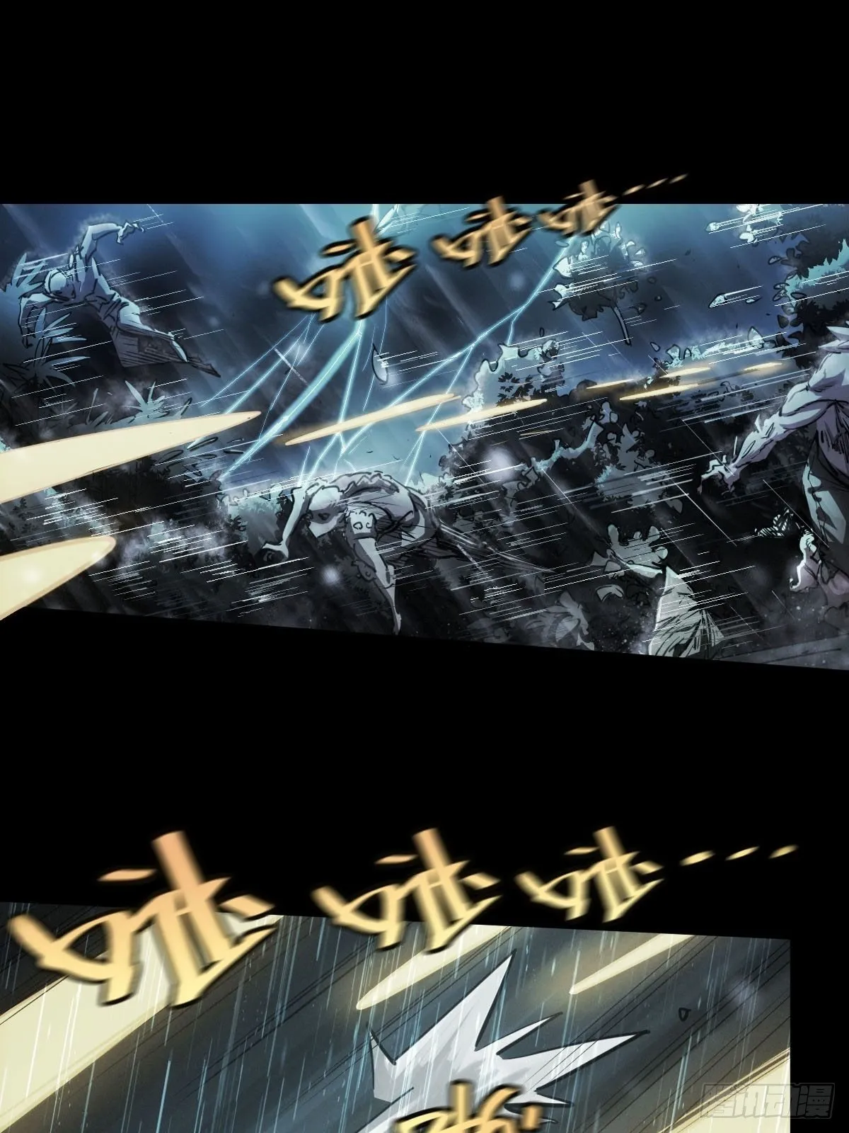 厄土狂魔 第10页