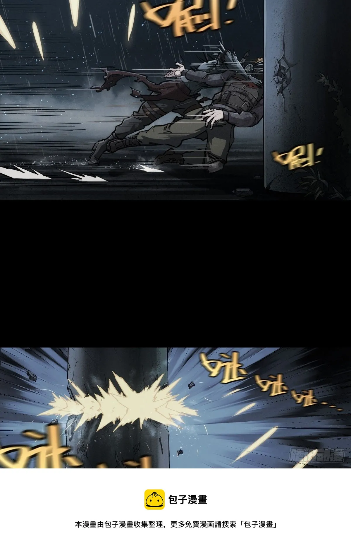 厄土狂魔 第21页