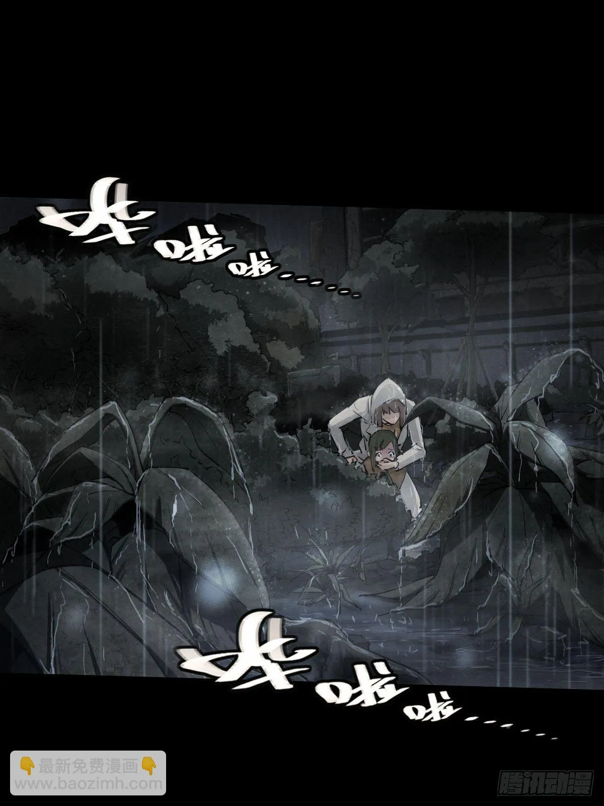 厄土狂魔 第32页