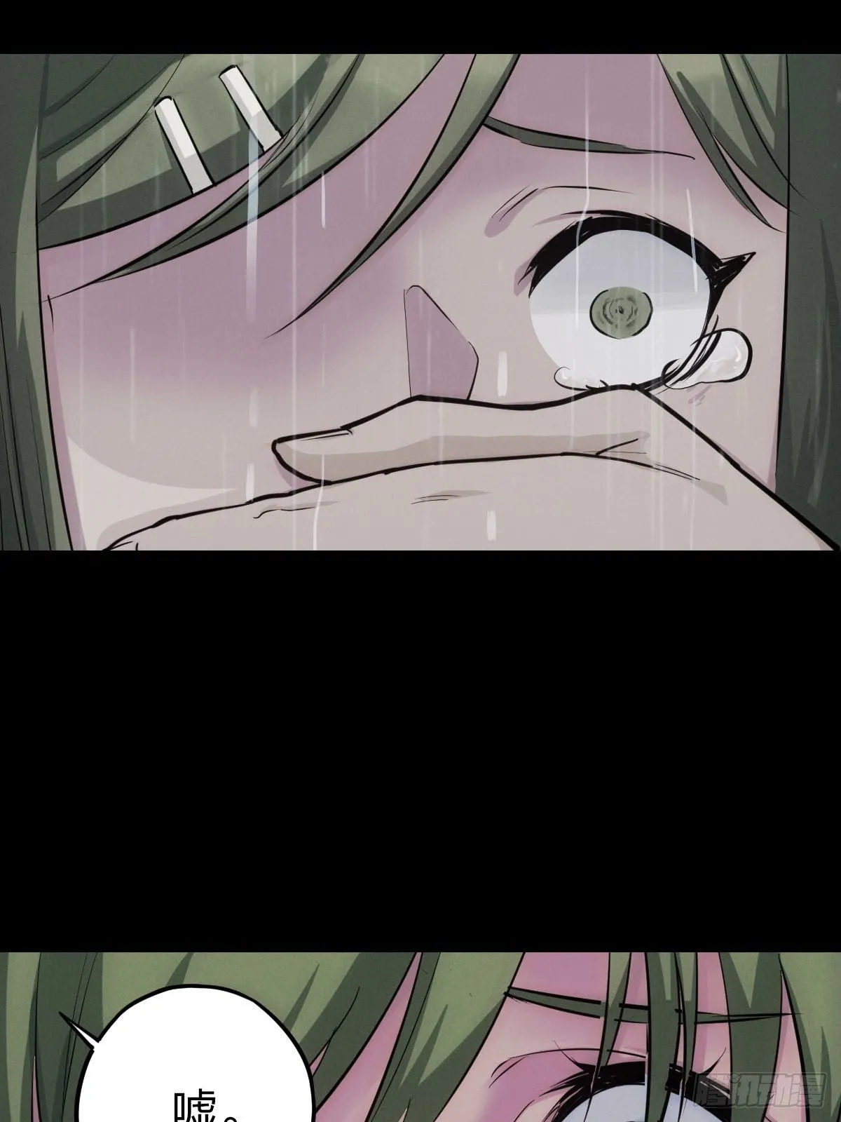 厄土狂魔 第34页