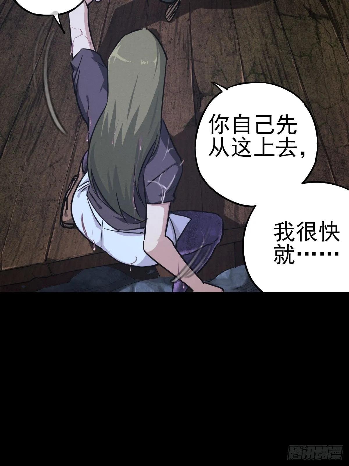 雨中梦魇 第4页