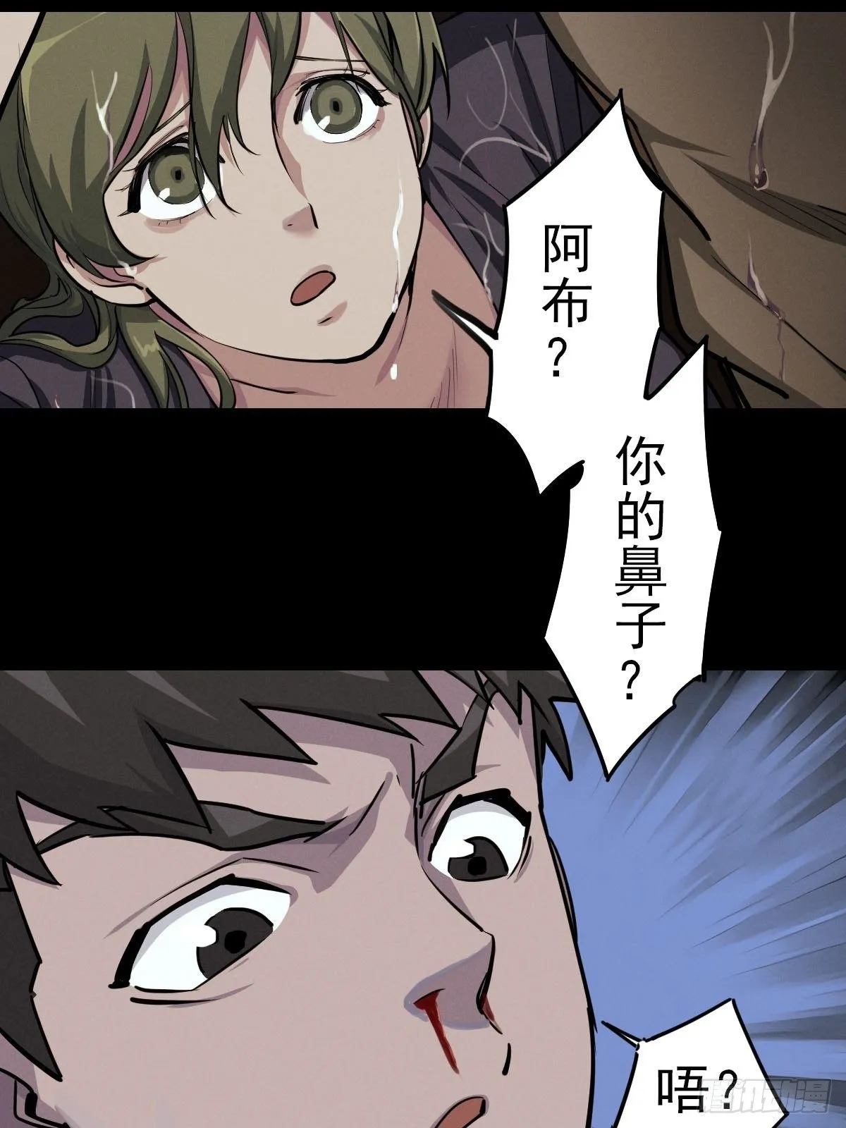 雨中梦魇 第5页