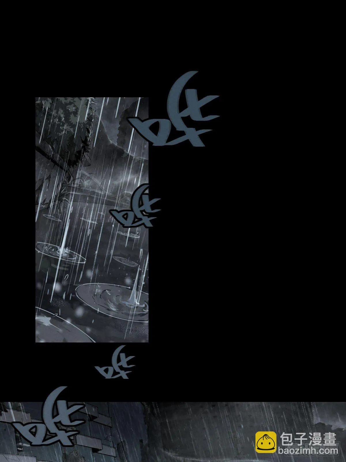 雨中梦魇 第31页