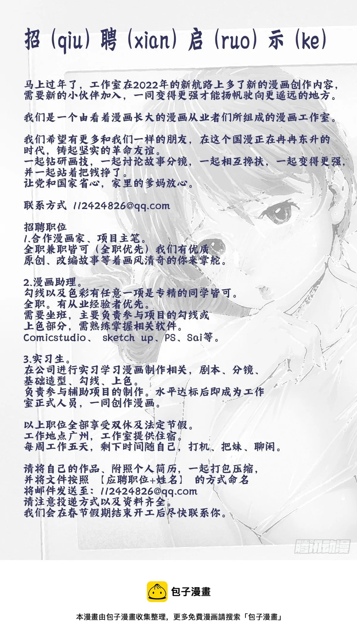 新年加……吃我一招0.0！ 第1页