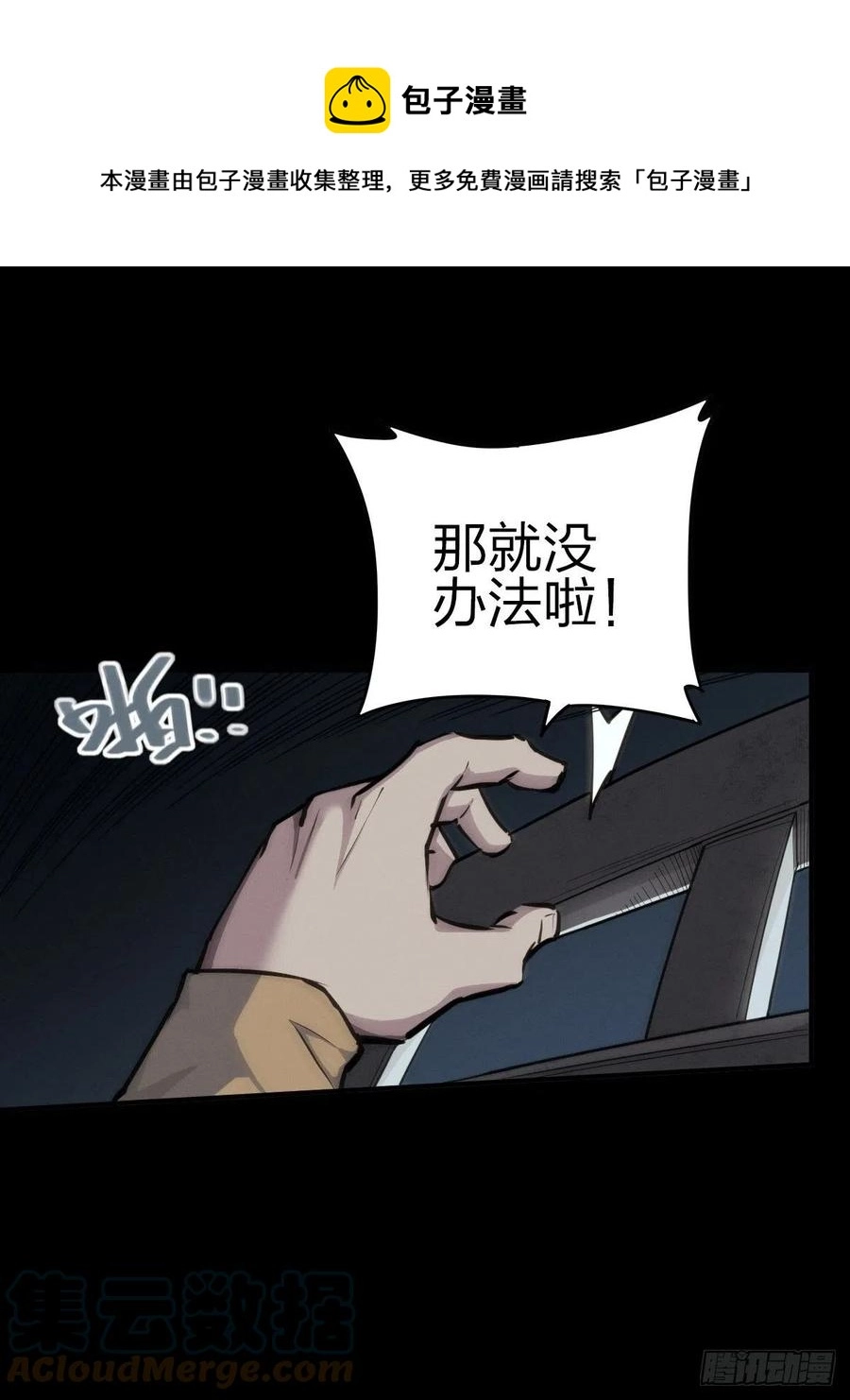 堕入绝境（一） 第1页