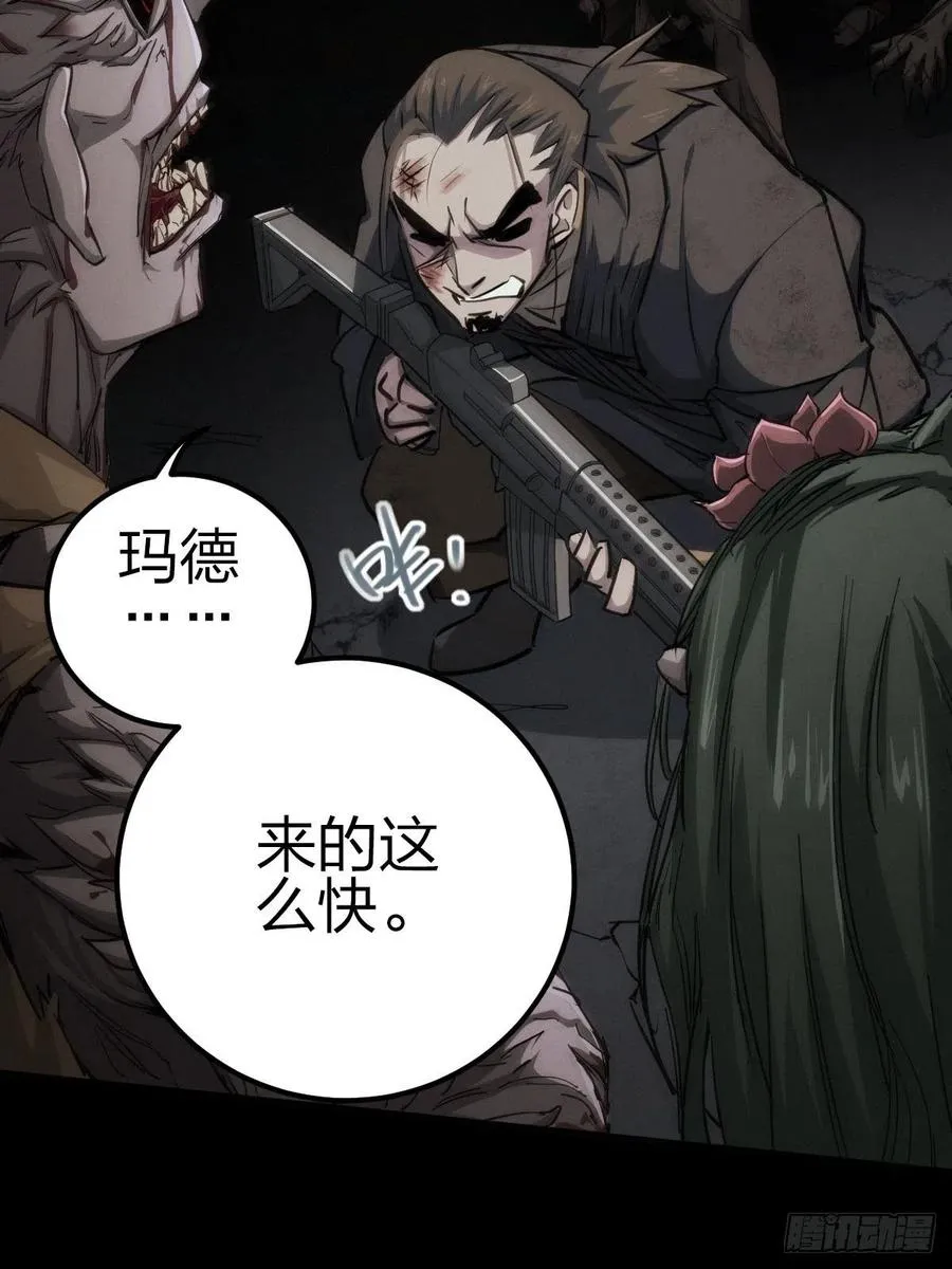 堕入绝境（一） 第8页