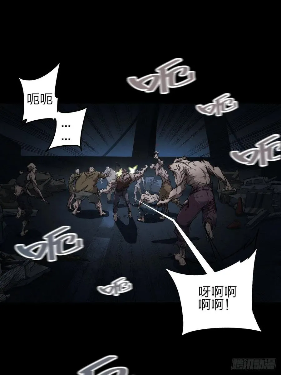 堕入绝境（一） 第11页