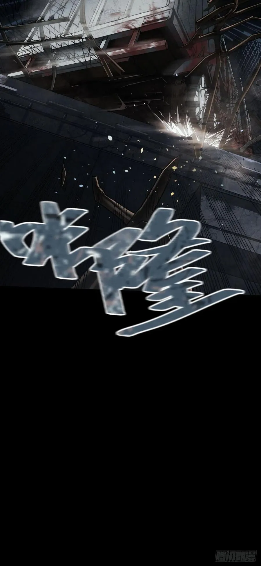 堕入绝境（一） 第20页