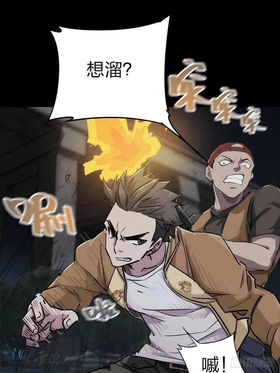 堕入绝境（一） 第23页
