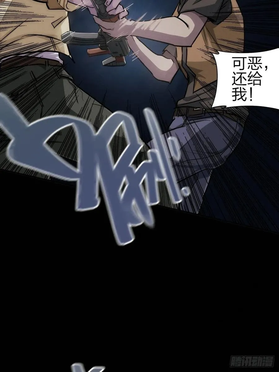 堕入绝境（一） 第27页