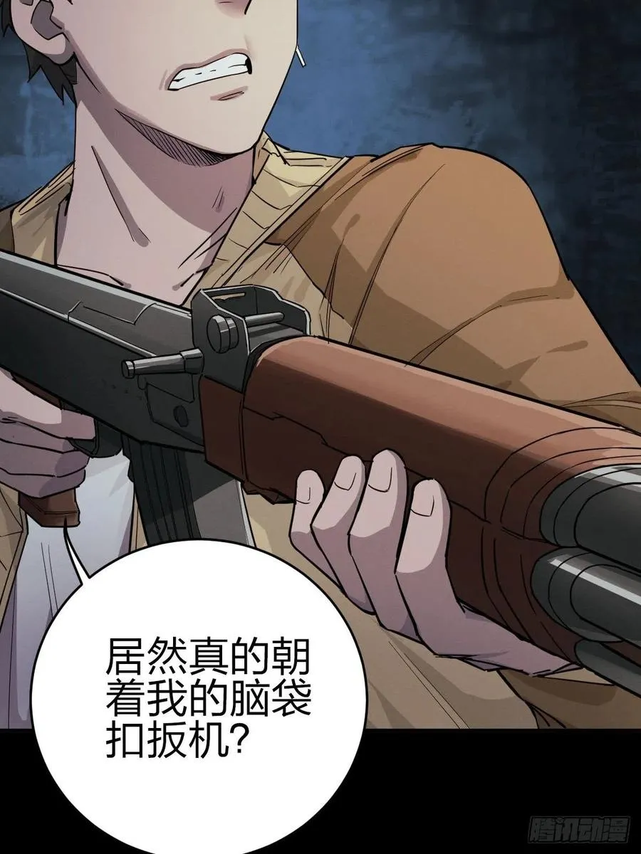 堕入绝境（一） 第32页