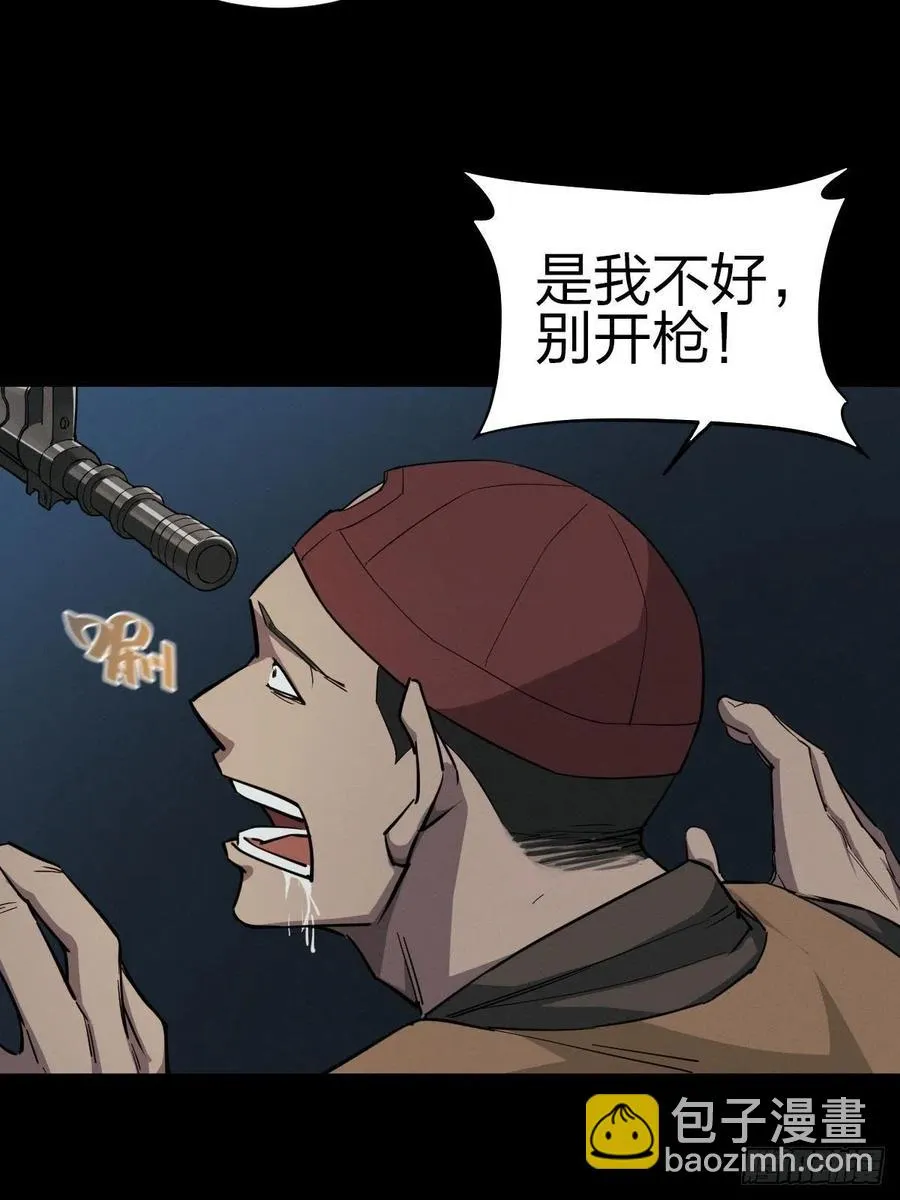 堕入绝境（一） 第33页