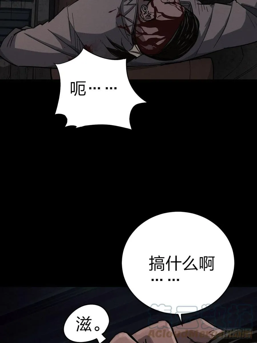 堕入绝境（一） 第37页