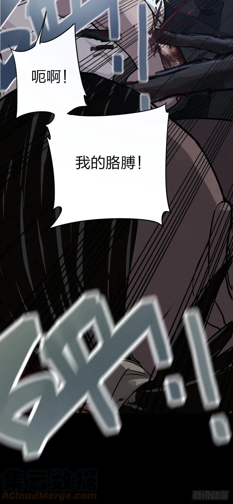 堕入绝境（一） 第40页