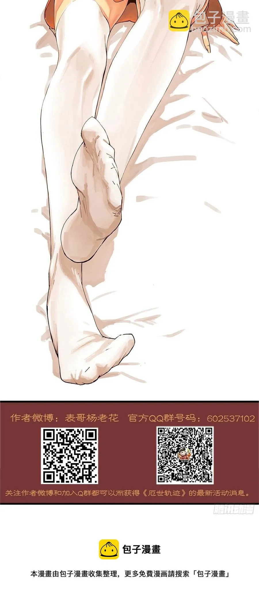 堕入绝境（一） 第59页