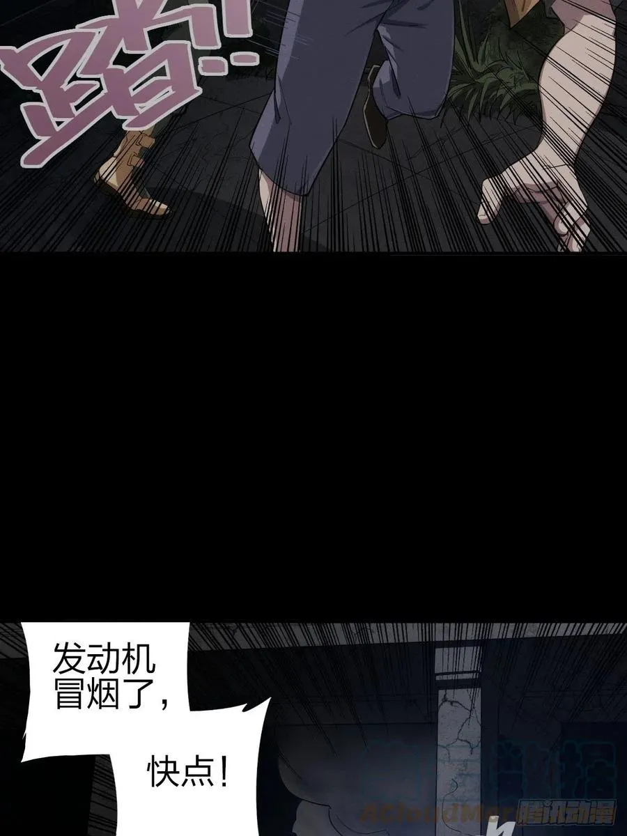 堕入绝境（二） 第22页