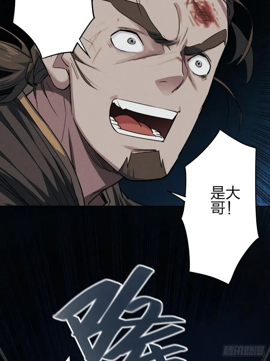 堕入绝境（二） 第44页