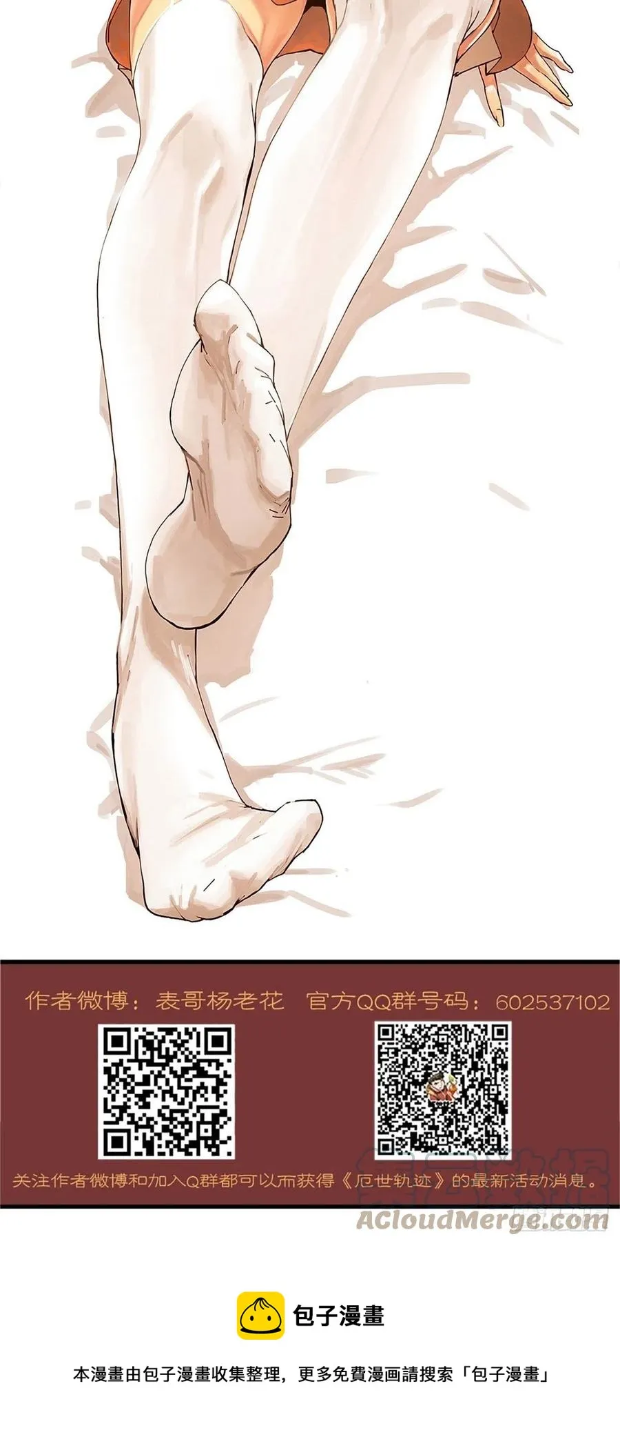 堕入绝境（二） 第52页