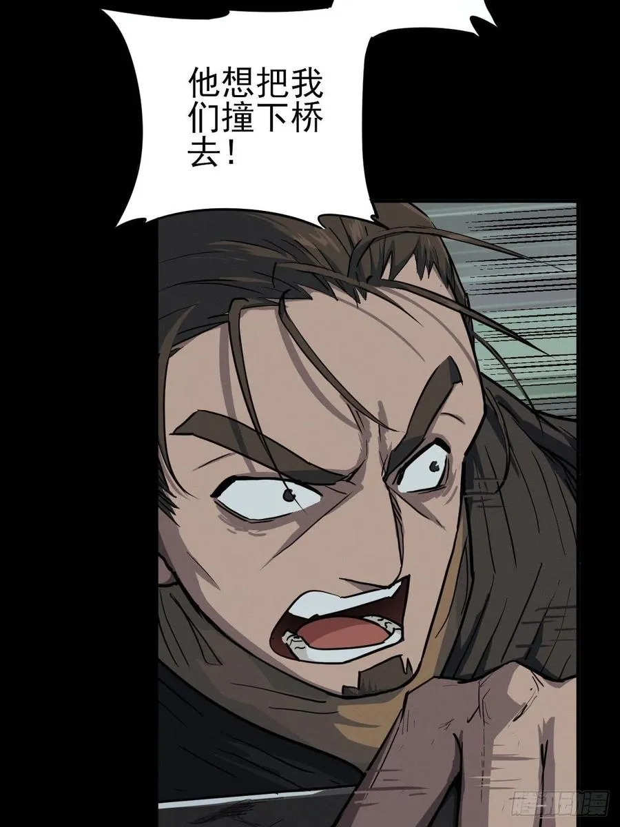 三途川上（六） 第12页