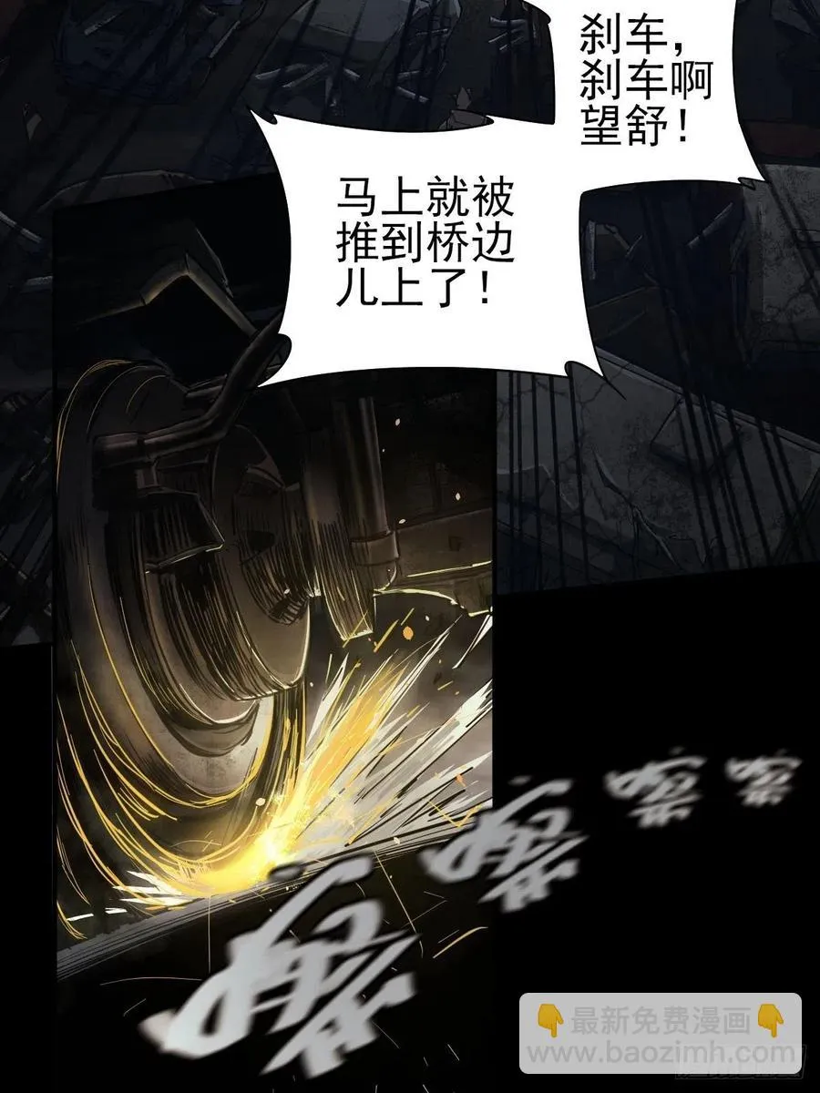 三途川上（六） 第42页