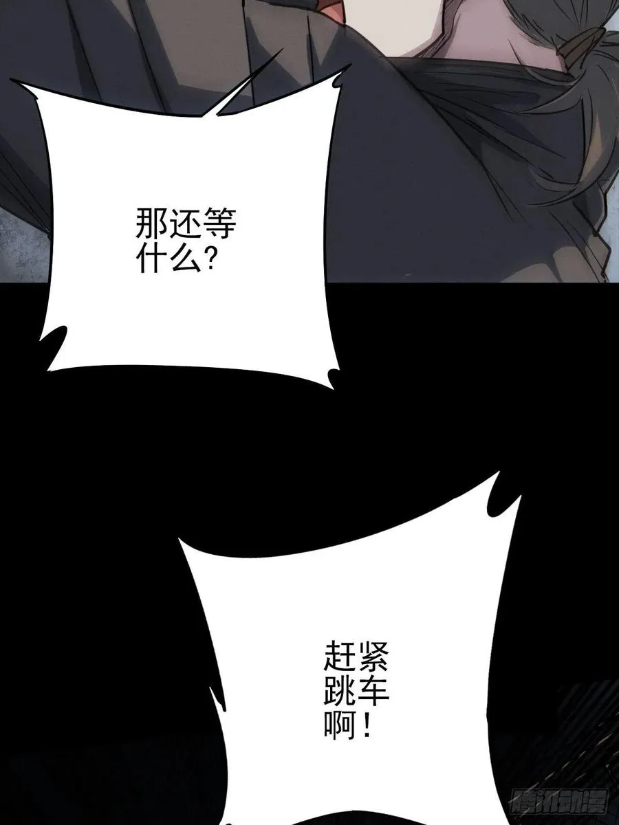 三途川上（六） 第45页