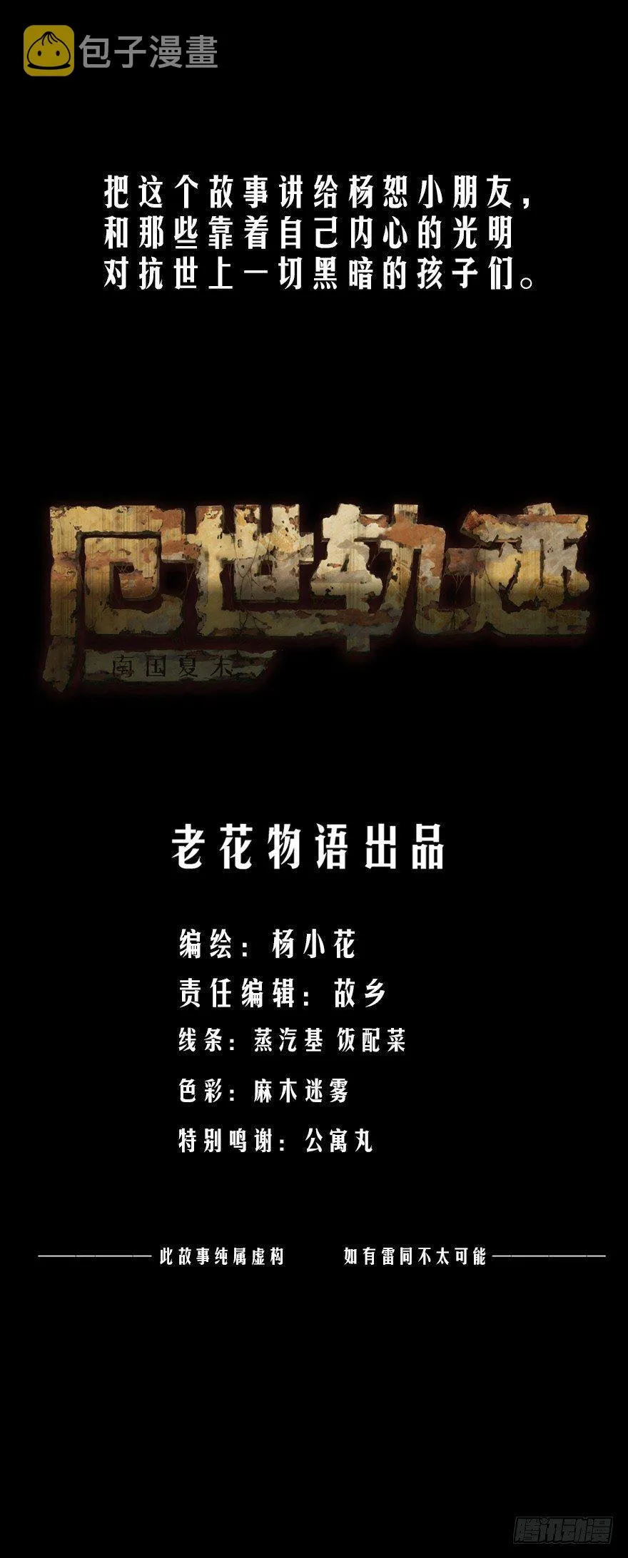 战争结束的那一天 第1页