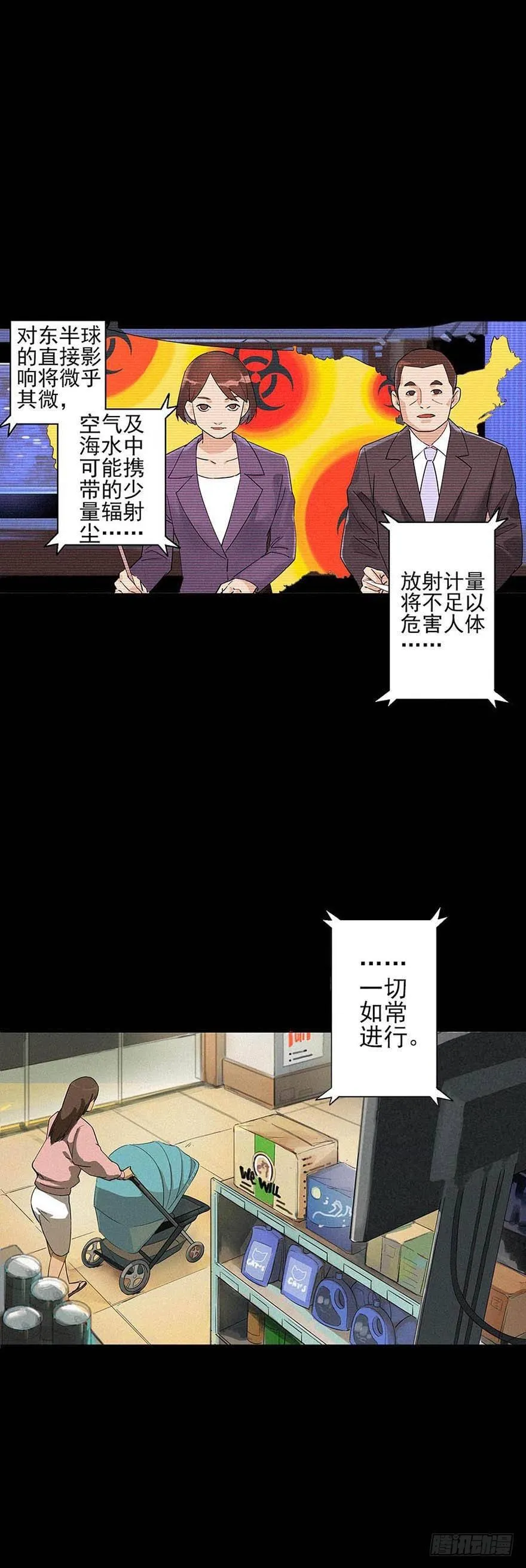 战争结束的那一天 第3页