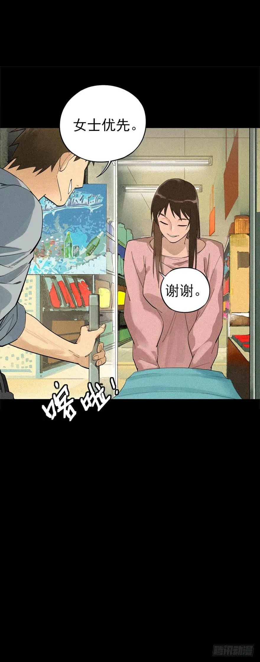 战争结束的那一天 第6页