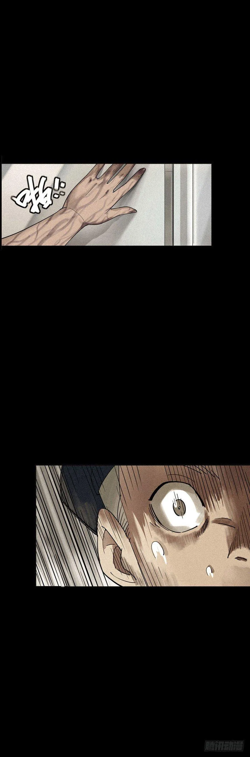 战争结束的那一天 第18页