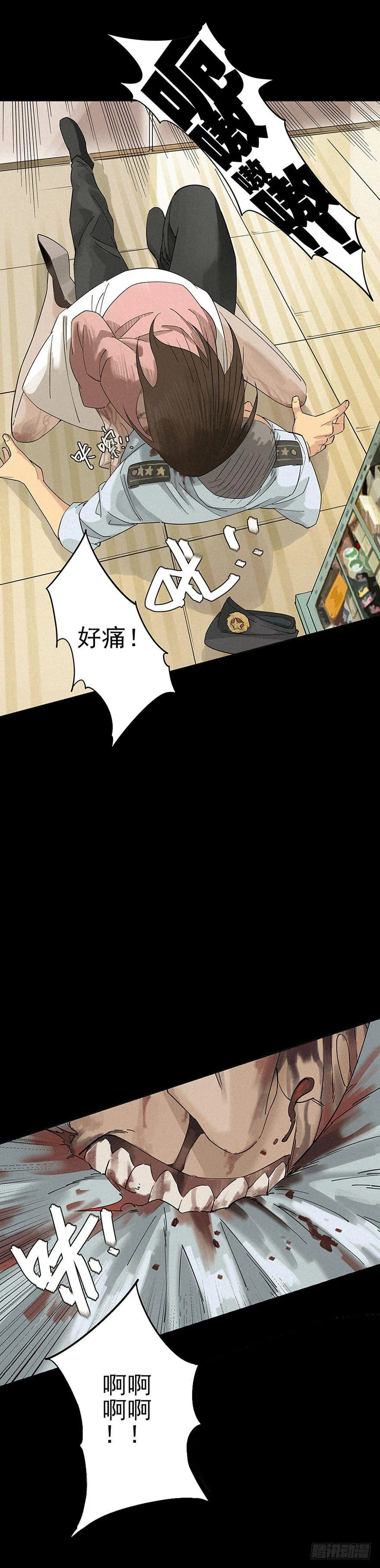 战争结束的那一天 第22页