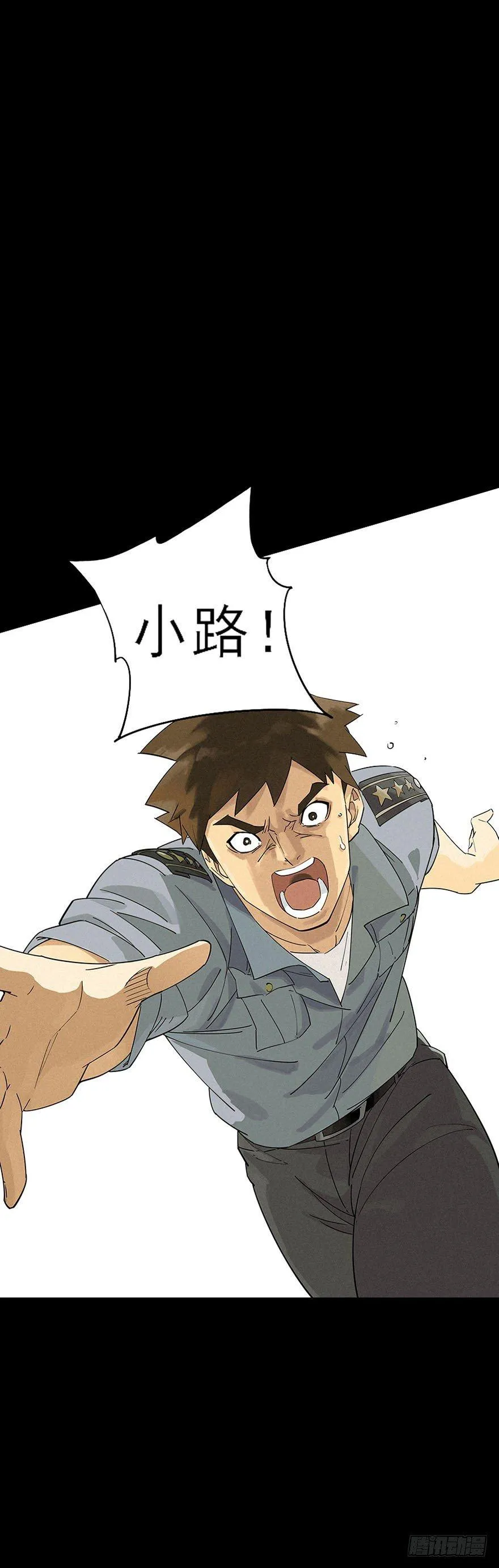 战争结束的那一天 第23页