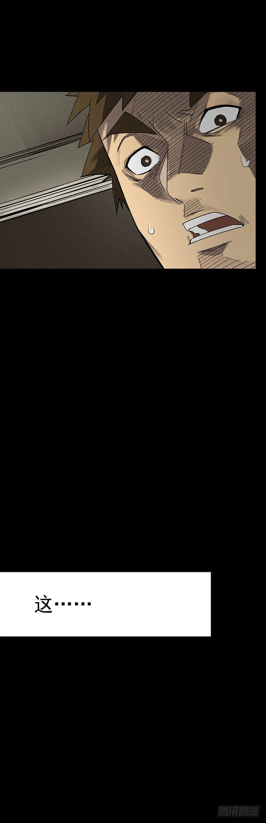 战争结束的那一天 第26页