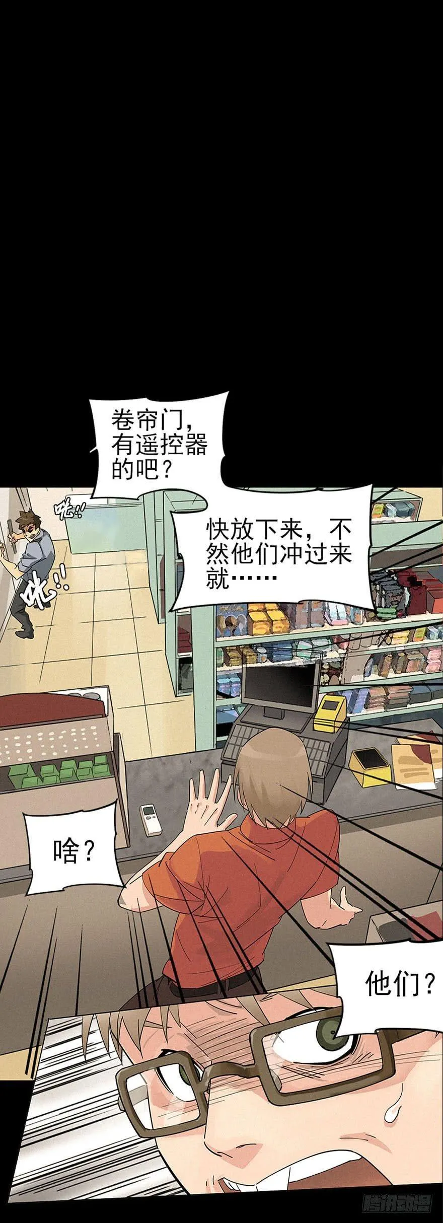 战争结束的那一天 第31页