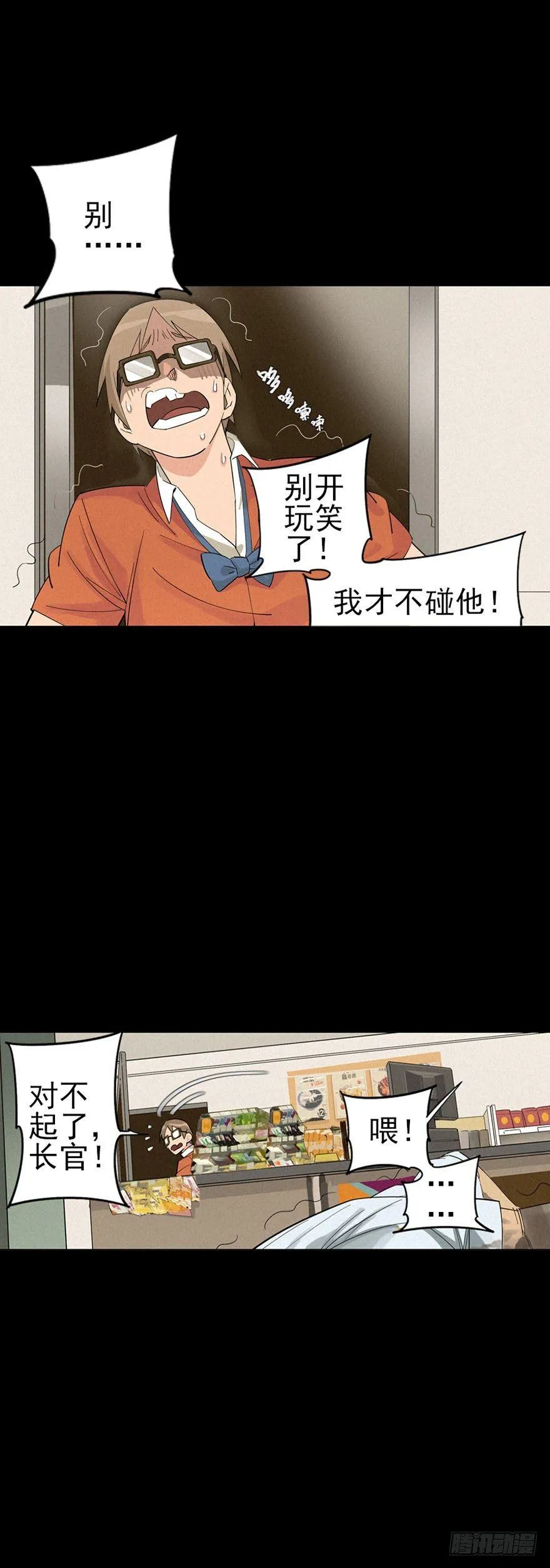 战争结束的那一天 第39页