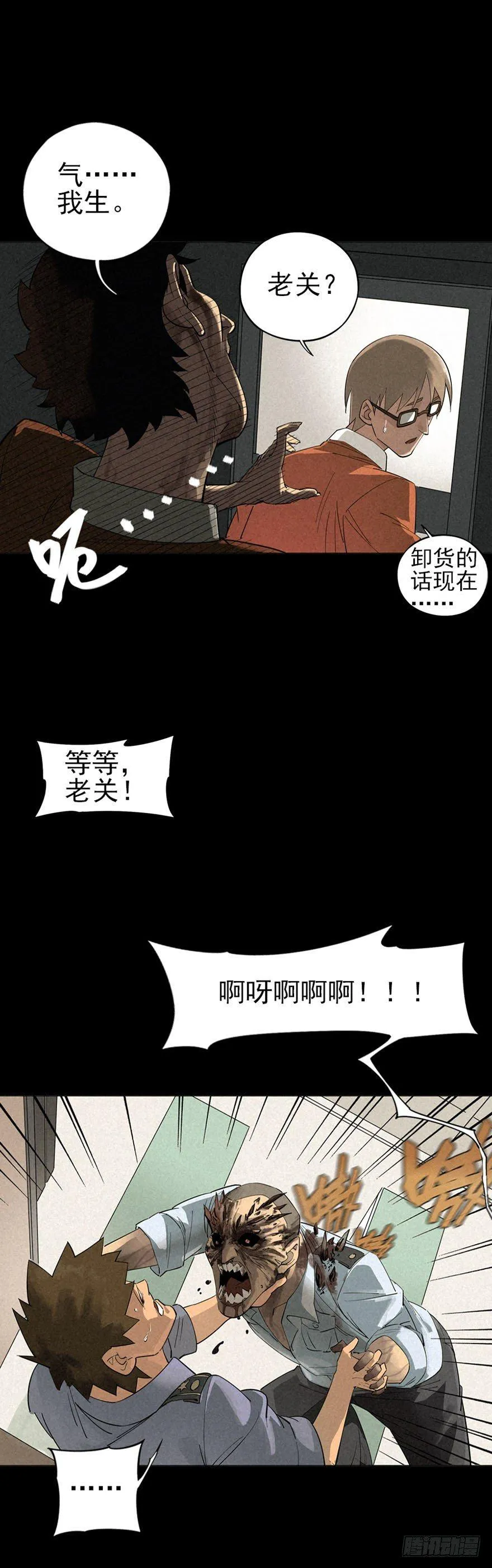 战争结束的那一天 第42页