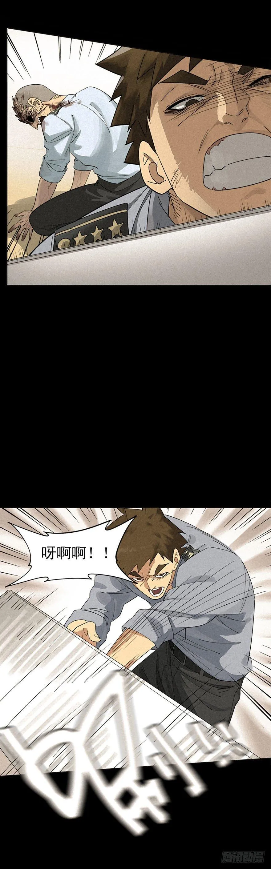 战争结束的那一天 第49页