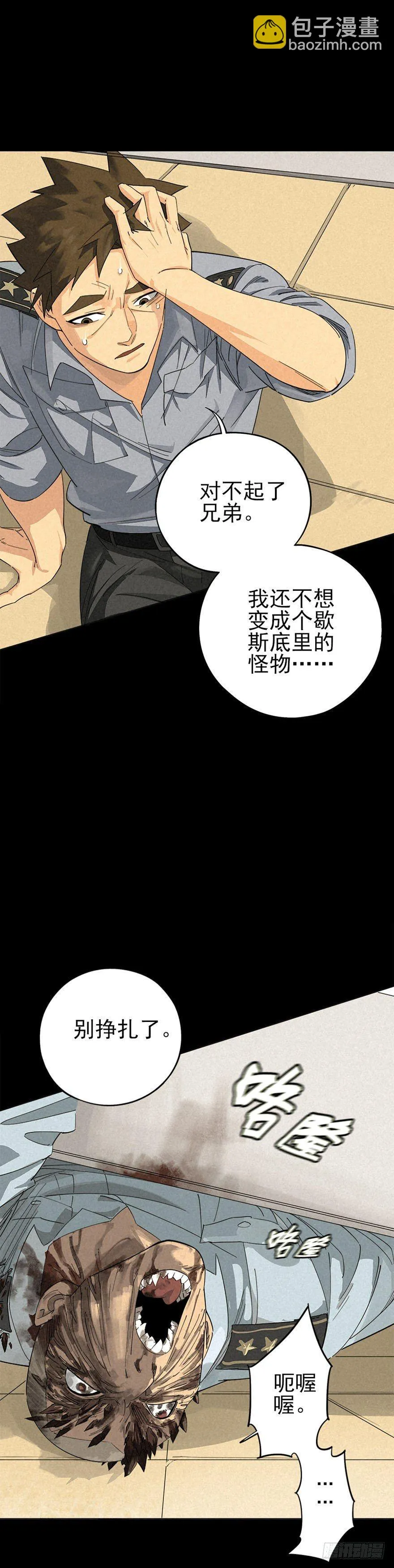 战争结束的那一天 第51页