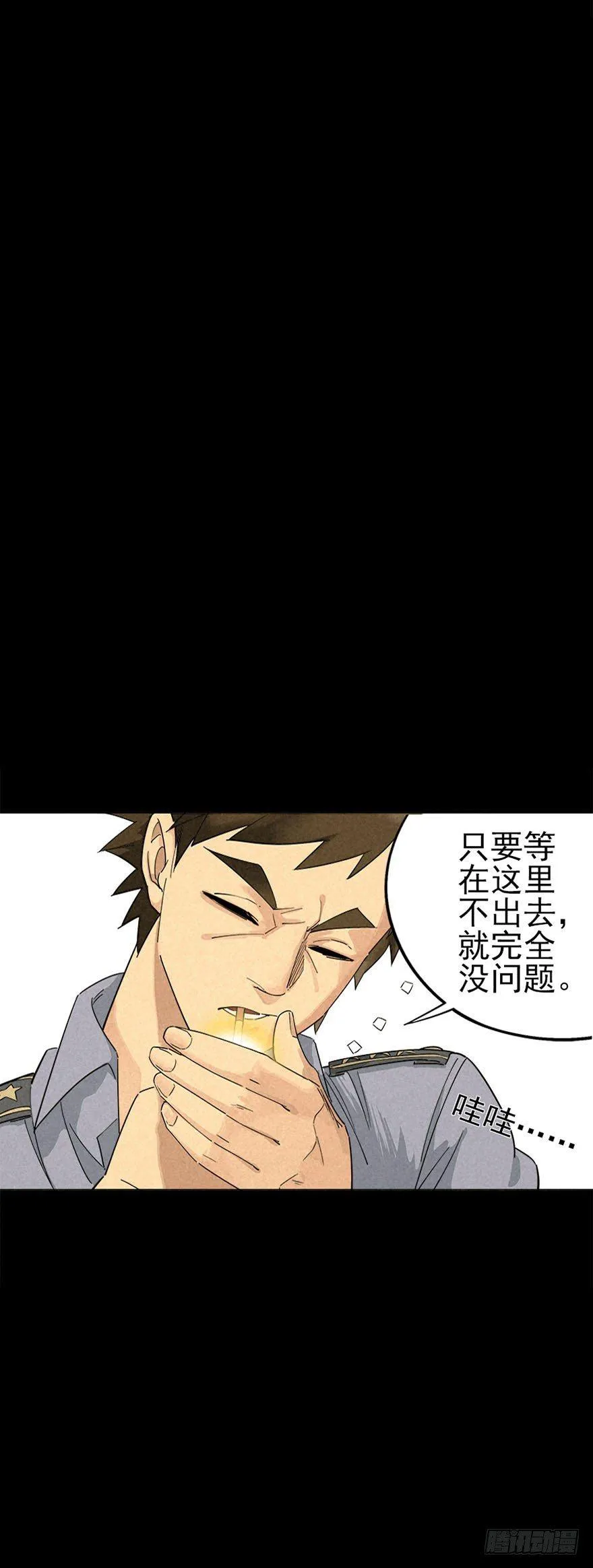 战争结束的那一天 第56页