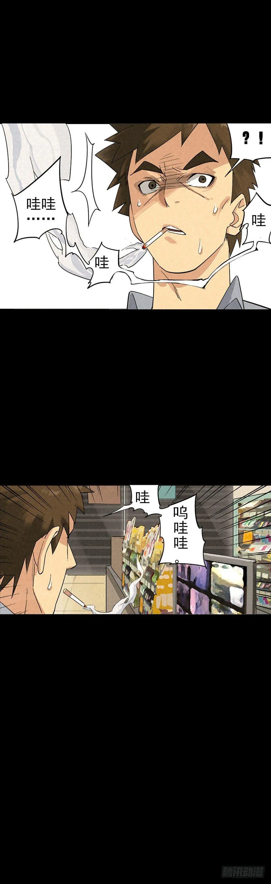 战争结束的那一天 第57页