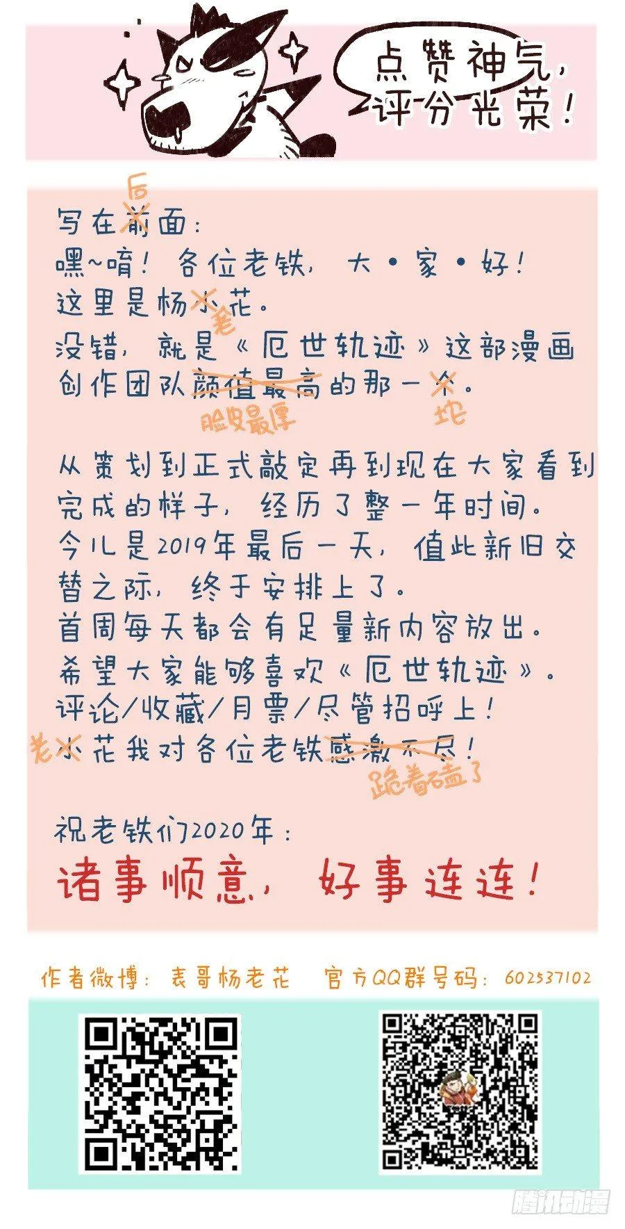战争结束的那一天 第64页