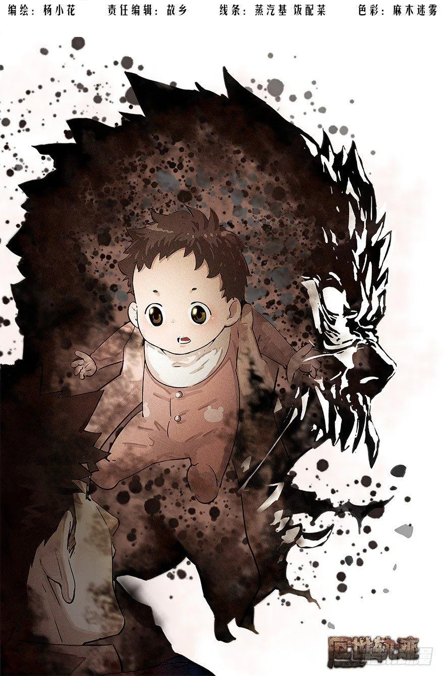 人鼠之间 第1页