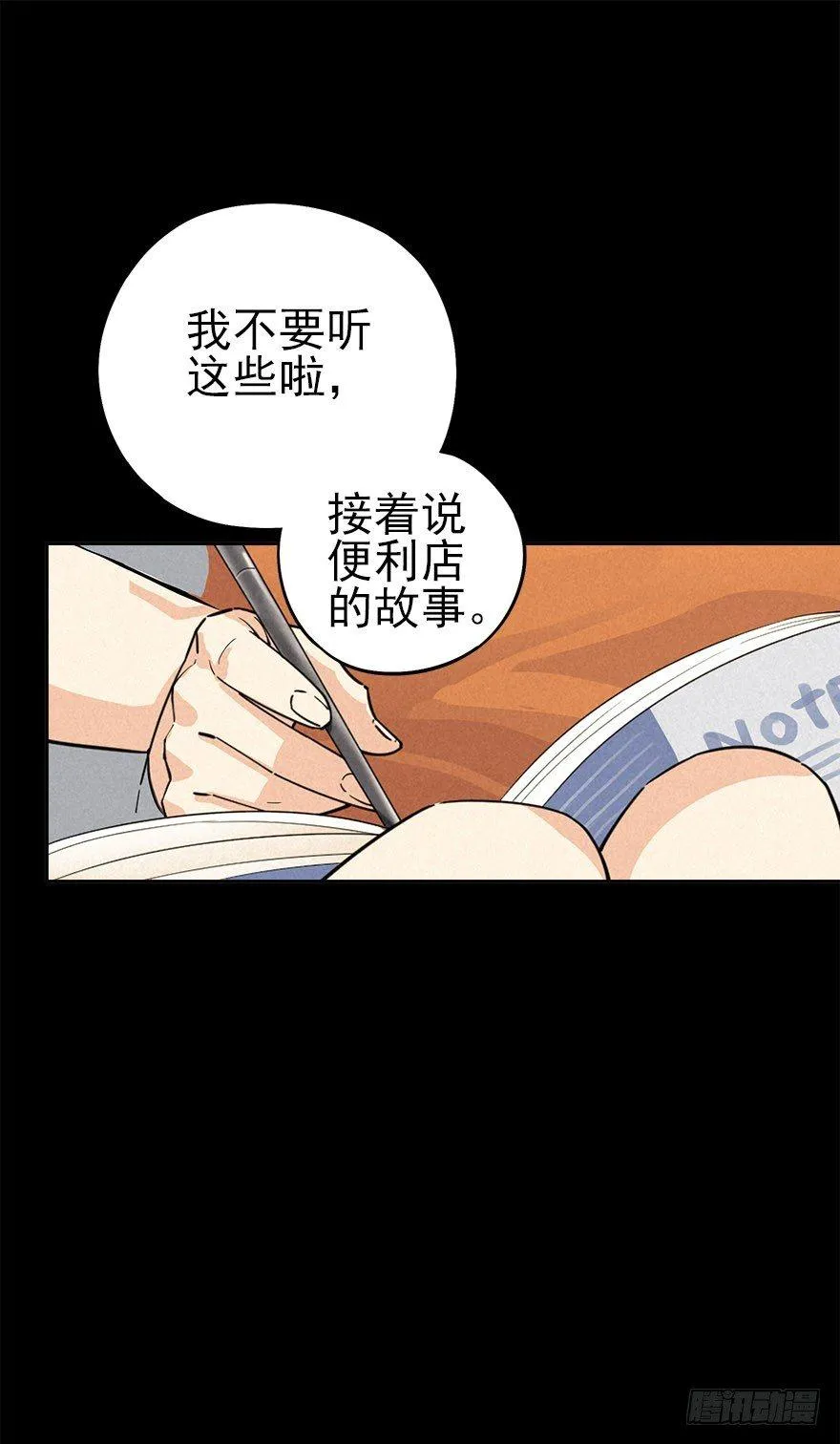 人鼠之间 第5页
