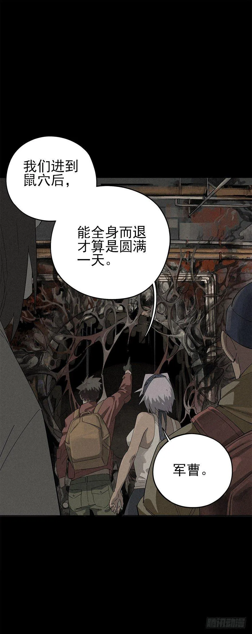 人鼠之间 第25页