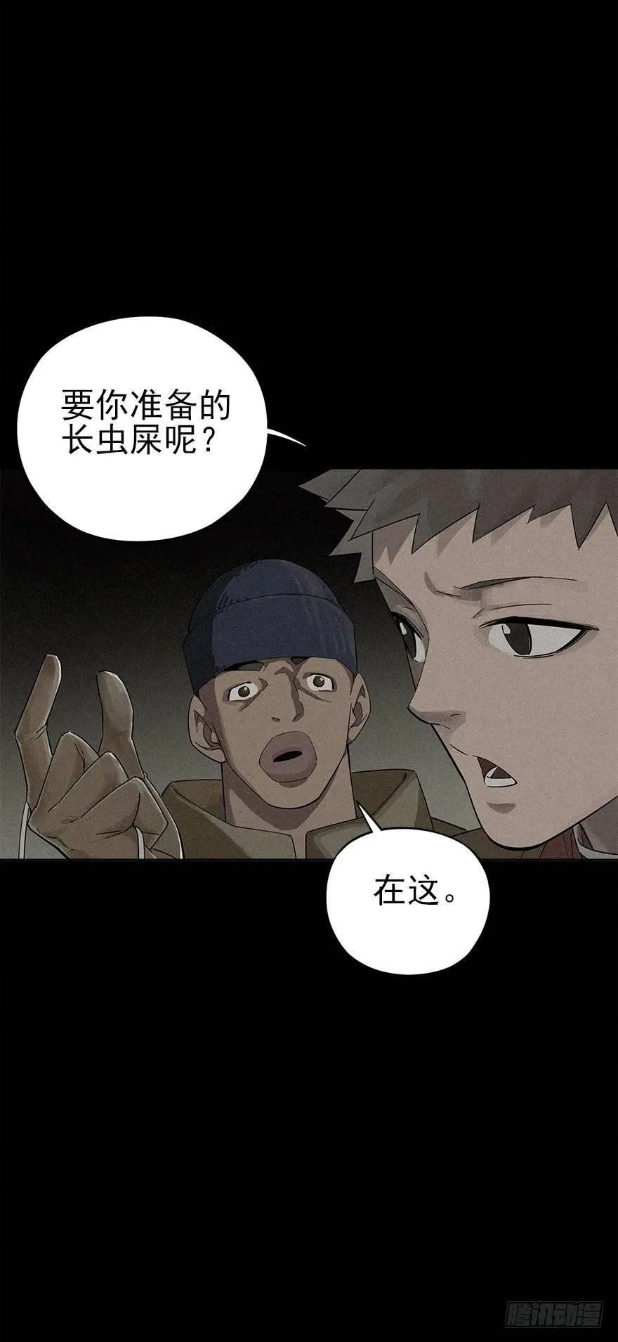 人鼠之间 第26页