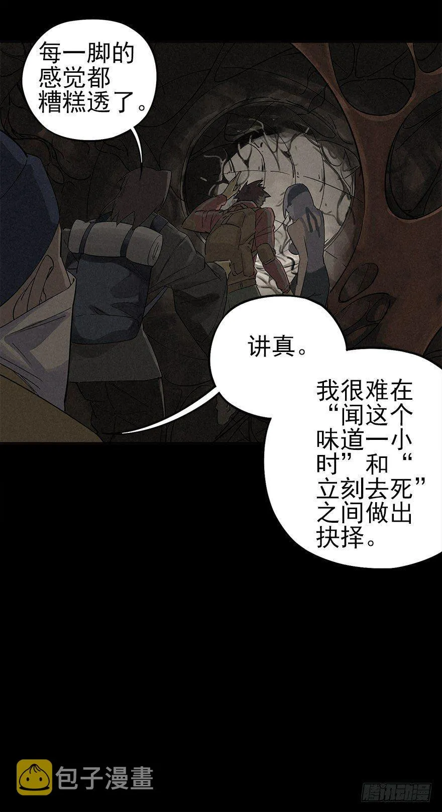 人鼠之间 第33页